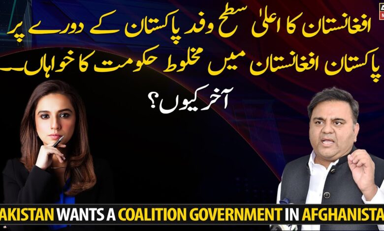 Pakistan election coalition government
