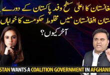 Pakistan election coalition government