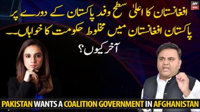 Pakistan election coalition government